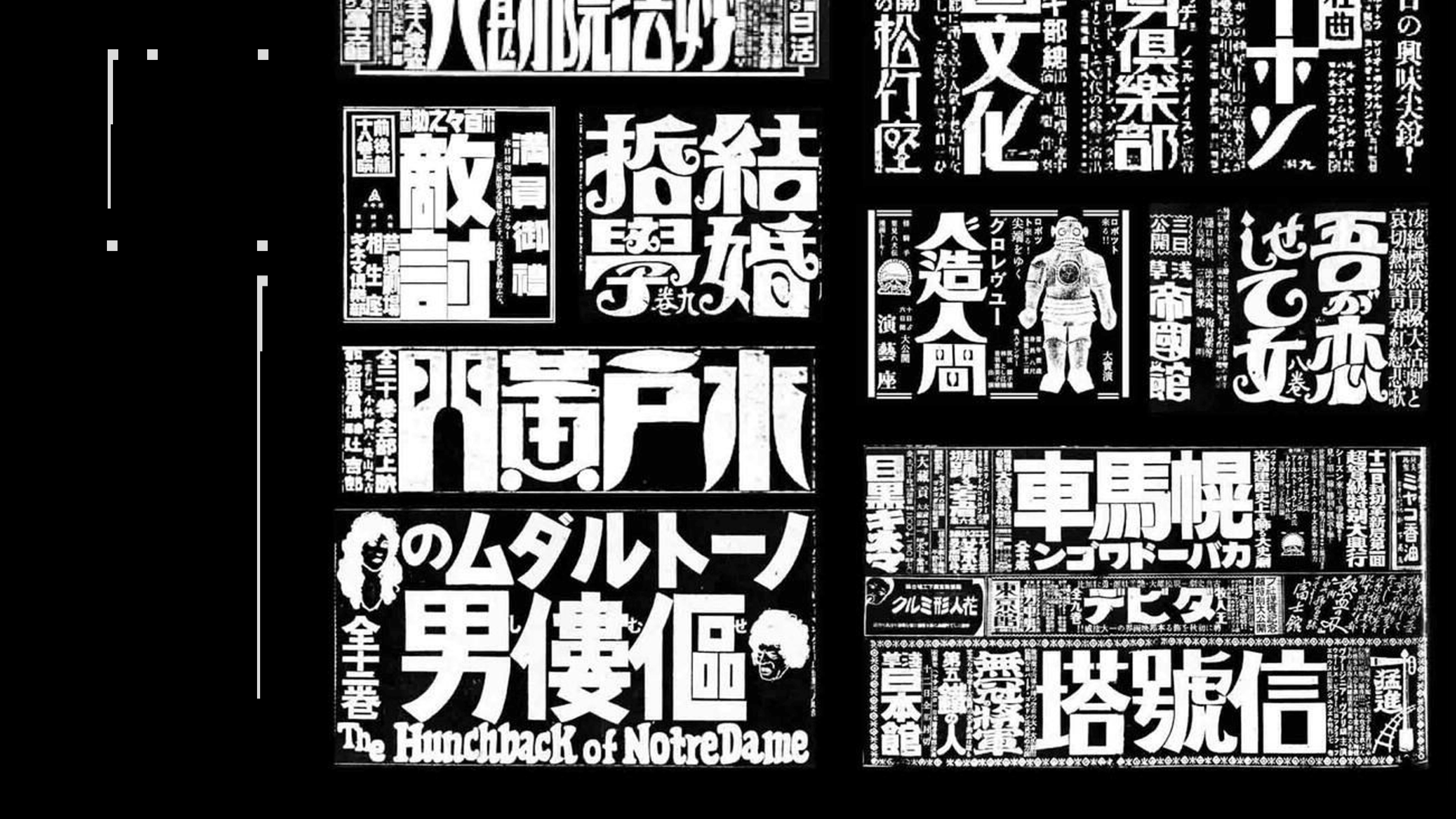 Illustration, right column, figure 1 — Research on the Visual Language of NOT